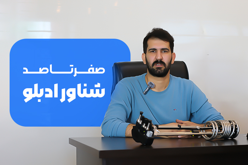سنسور شناور ادبلو
