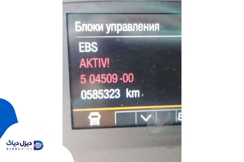 خطای ۴۵۰۹ مان یورو۶